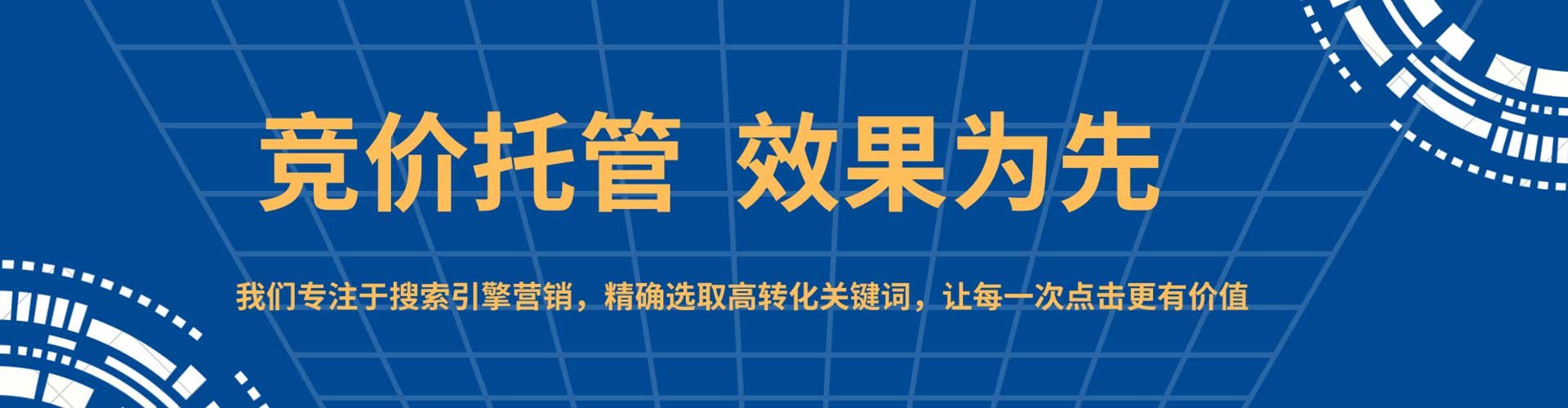后里百度广告竞价